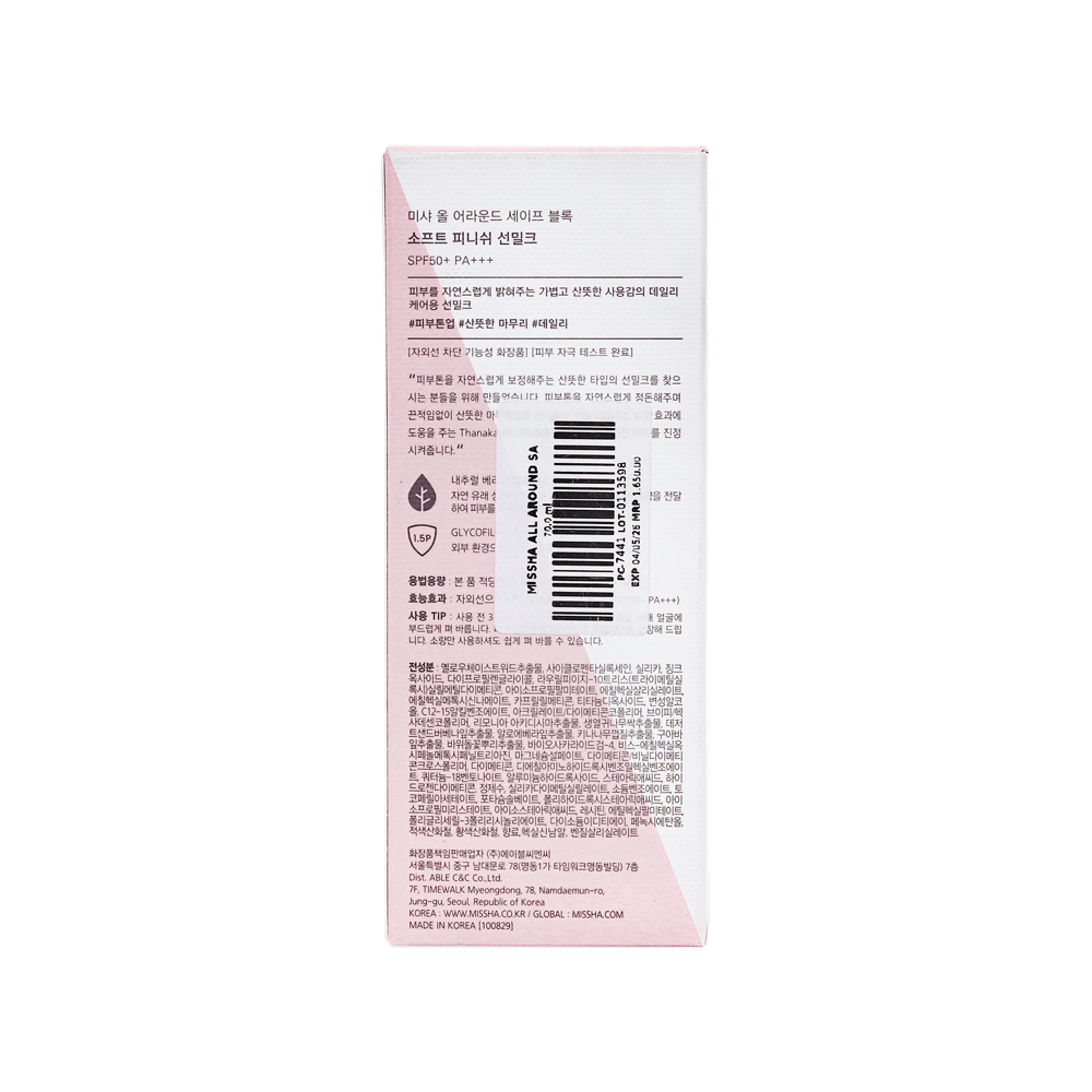 7441 Missha All Around Safe Block Soft Finish Sun Milk SPF50 Or PA 1 1