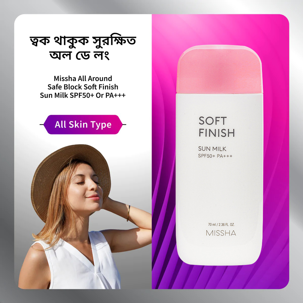 7441 Missha All Around Safe Block Soft Finish Sun Milk SPF50 Or PA